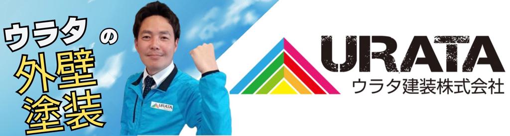 お家塗替え選隊キレイダー