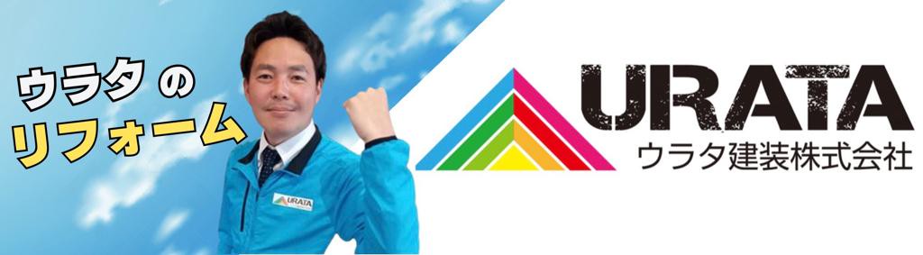 リフォーム選隊カワルンダー